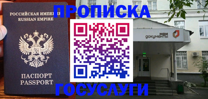 временная регистрация гарантия в Пионерском