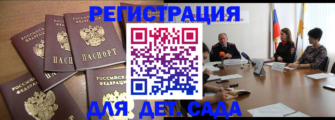 прописка законно в Пионерском