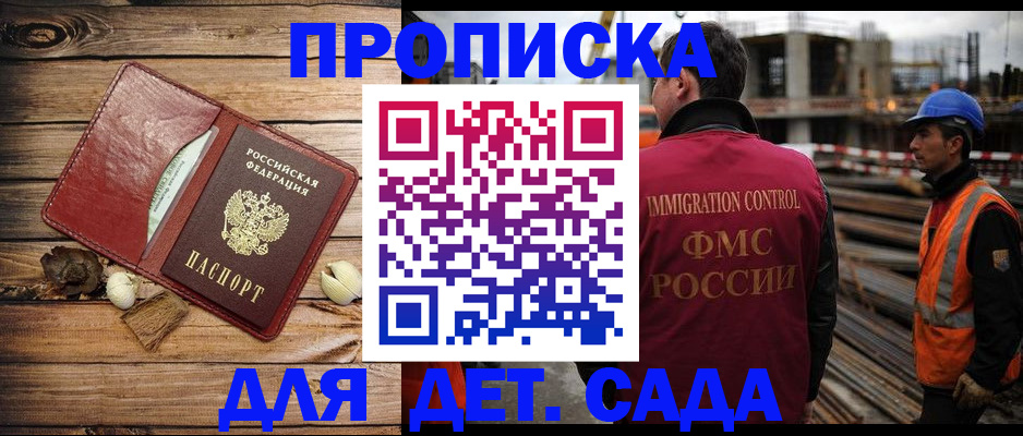 временная регистрация в квартире в Пионерском
